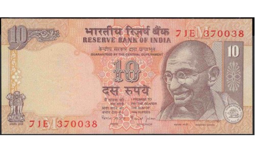 Индия 10 рупий б/д (1996-2006) (India 10 rupees ND (1996-2006)) P 89h : Unc