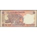 Индия 10 рупий б/д (1996-2006) (India 10 rupees ND (1996-2006)) P 89h : Unc