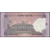 Индия 50 рупий б/д (1997-2005) (India 50 rupees ND (1997-2005)) P 90d : Unc