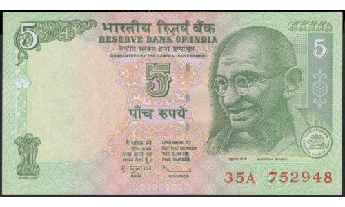 Индия 5 рупий 2010 (India 5 rupees 2010) P 94Ae : Unc