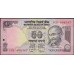 Индия 50 рупий 2010 (India 50 rupees 2010) P 97u : Unc