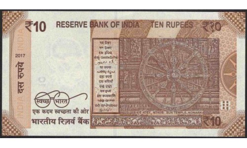 Индия 10 рупий 2017 (India 10 rupees 2017) P 109d : Unc