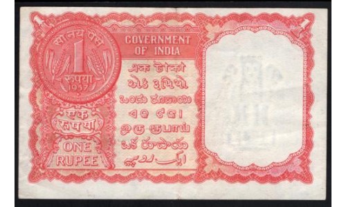 Индия 1 рупия 1957 года, выпуск для Персидского Залива (India 1 Rupee 1957, Persian Gulf) P R1: XF