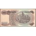 Индонезия 10 рупий 1968 г. (Indonesia 10 rupiah 1968 year) P105:UNC