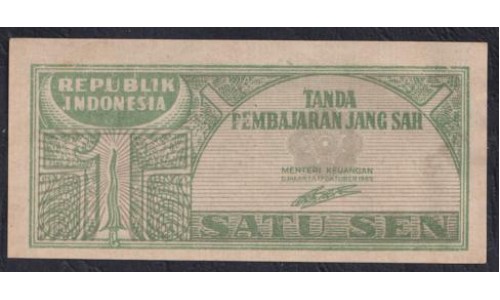 Индонезия 1 сен 1945 г. (Indonesia 1 sen 1945) P 13: UNC--