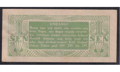 Индонезия 1 сен 1945 г. (Indonesia 1 sen 1945) P 13: UNC--