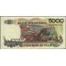 Индонезия 5000 рупий 1992 г. (Indonesia 5000 rupiah 1992 year) P130a:UNC