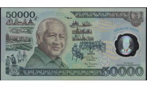 Индонезия 50000 рупий 1993, буклет (Indonesia 50000 rupiah 1993) P134a : UNC