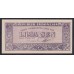 Индонезия 5 сен 1945 г. (Indonesia 5 sen 1945) P 14:UNC