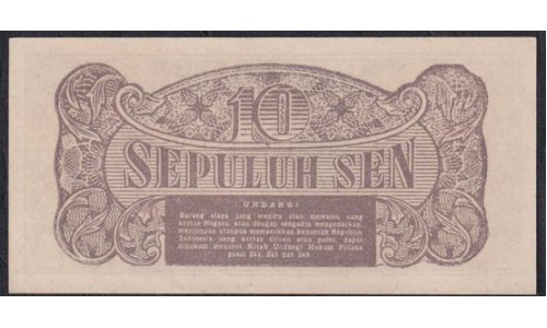 Индонезия 10 сен 1945 г. (Indonesia 10 sen 1945 year) P15a:UNC