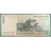 Индонезия 20000 рупий 2012 г. (Indonesia 20000 rupiah 2012 year) P151b:UNC