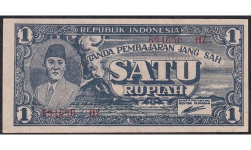 Индонезия 1 рупий 1945 г. (Indonesia 1 rupiah 1945 year) P17a: UNC