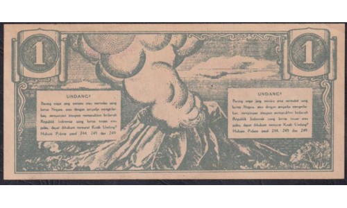 Индонезия 1 рупий 1945 г. (Indonesia 1 rupiah 1945 year) P17b: UNC