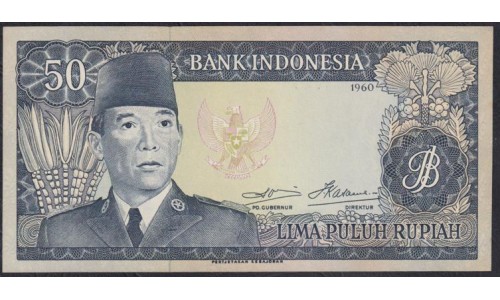 Индонезия 50 рупий 1960 (1964) EAB 024159 (Indonesia 50 rupiah 1960 (1964) year) P 85b: UNC