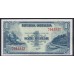 Индонезия 1 рупий 1953 г. (Indonesia 1 rupiah 1953) P 40:UNC