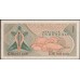 Индонезия 1 рупий 1961 г. (Indonesia 1 rupiah 1961 year) P78:UNC