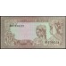 Индонезия 10 рупий 1960 (1964) (Indonesia 10 rupiah 1960 (1964)) P 83 : UNC