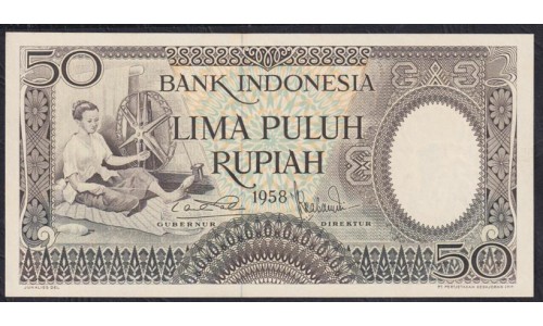 Индонезия 50 рупий 1958 г. (Indonesia 50 rupiah 1958) P 58a: UNC
