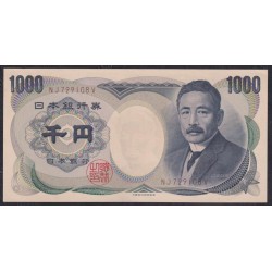 Япония 1000 йен б\д (1993-2004 год) (Japan 1000 yen ND (1993-2004 year)) P 100b: UNC--