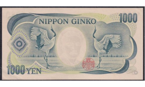 Япония 1000 йен б\д (1993-2004 год) (Japan 1000 yen ND (1993-2004 year)) P 100b: UNC--