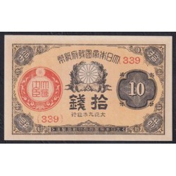 Япония 10 сен б\д (1920 год) (Japan 10 sen ND (1920)) P 46c(1): Unc