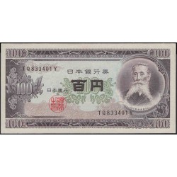 Япония 100 йен б\д (1953 год) (Japan 100 yen ND (1953 year)) P 90b : Unc