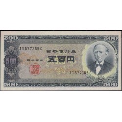 Япония 500 йен б\д (1951 год) (Japan 500 yen ND (1951 year)) P 91b : Unc