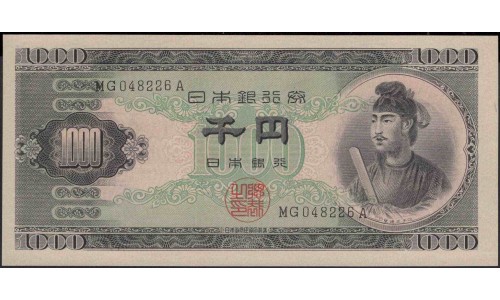 Япония 1000 йен б\д (1950 год) (Japan 1000 yen ND (1950 year)) P 92b : Unc