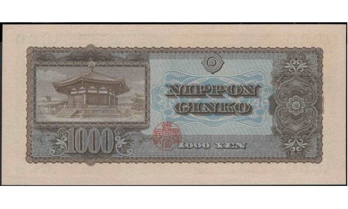 Япония 1000 йен б\д (1950 год) (Japan 1000 yen ND (1950 year)) P 92b : Unc