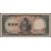 Япония 5000 йен б\д (1957 год) (Japan 5000 yen ND (1957 year)) P 93a : Unc