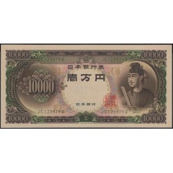 Япония 10000 йен б\д (1958 год) (Japan 10000 yen ND (1958 year)) P 94b : Unc