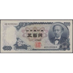 Япония 500 йен б\д (1969 год) (Japan 500 yen ND (1969 year)) P 95b : Unc