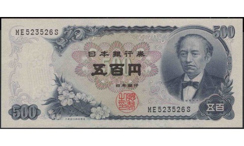 Япония 500 йен б\д (1969 год) (Japan 500 yen ND (1969 year)) P 95b : Unc