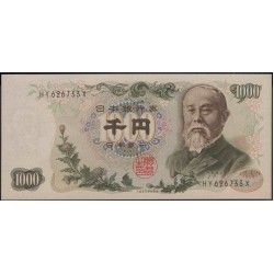 Япония 1000 йен б\д (1963 год) (Japan 1000 yen ND (1963 year)) P 96b : Unc