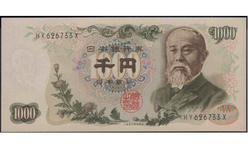 Япония 1000 йен б\д (1963 год) (Japan 1000 yen ND (1963 year)) P 96b : Unc