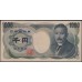 Япония 1000 йен б\д (1984-1993 год) (Japan 1000 yen ND (1984-1993 year)) P 97b : Unc