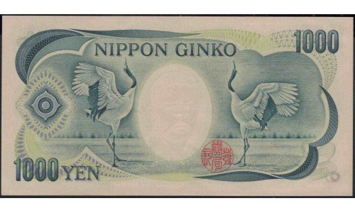 Япония 1000 йен б\д (1984-1993 год) (Japan 1000 yen ND (1984-1993 year)) P 97b : Unc