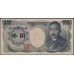 Япония 1000 йен б\д (1984-1993 год) (Japan 1000 yen ND (1984-1993 year)) P 97d : Unc