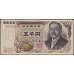 Япония 5000 йен б\д (1993-2003 год) (Japan 5000 yen ND (1993-2003 year)) P 101c : Unc