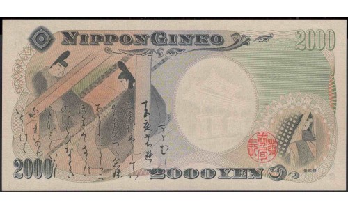 Япония 2000 йен б\д (2000 год) (Japan 2000 yen ND (2000 year)) P 103a : Unc