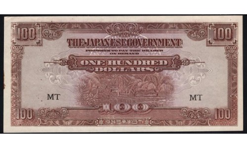Японская Оккупация Малайзии 100 долларов 1944 года (MALAYA 100 Dollars  Japanese Government  ND (1944) woven paper) P M8a: UNC-
