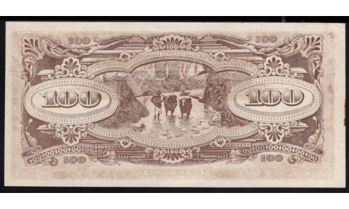 Японская Оккупация Малайзии 100 долларов 1944 года (MALAYA 100 Dollars  Japanese Government  ND (1944) woven paper) P M8a: UNC-