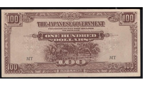 Японская Оккупация Малайзии 100 долларов 1944 года (MALAYA 100 Dollars  Japanese Government  ND (1944)) P M8b: XF