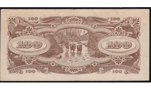 Японская Оккупация Малайзии 100 долларов 1944 года (MALAYA 100 Dollars  Japanese Government  ND (1944)) P M8b: XF