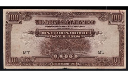 Японская Оккупация Малайзии 100 долларов 1944 года, Тканная бумага (MALAYA 100 Dollars  Japanese Government  ND (1944) woven paper) P M8c: VF