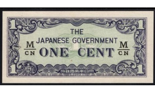 Японская Оккупация Малайзии 1 цент 1942 года (MALAYA 1 Cent  Japanese Government  ND (1942)) P M1b: UNC