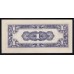 Японская Оккупация Малайзии 1 цент 1942 года (MALAYA 1 Cent  Japanese Government  ND (1942)) P M1b: UNC