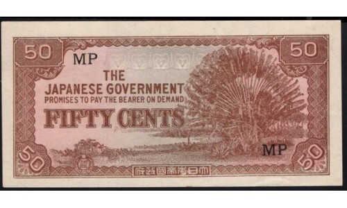 Японская Оккупация Малайзии 50 центов 1942 года (MALAYA 50 Cents  Japanese Government  ND (1942)) P M4b: UNC-