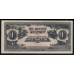 Японская Оккупация Малайзии 1 доллар 1942 года (MALAYA 1 Dollar  Japanese Government  ND (1945)) P M5c: UNC