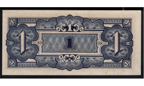 Японская Оккупация Малайзии 1 доллар 1942 года (MALAYA 1 Dollar  Japanese Government  ND (1945)) P M5c: UNC